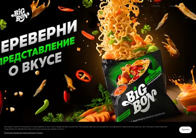 Снимок главной страницы bigbon.ru