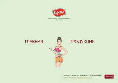 Снимок главной страницы agro66.ru