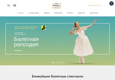Снимок главной страницы arts-michel.ru
