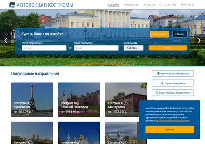 Снимок главной страницы av-kostroma.ru