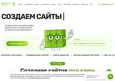 Снимок главной страницы asmart-group.ru