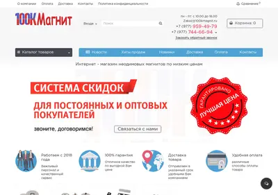 Снимок главной страницы 100kmagnit.ru