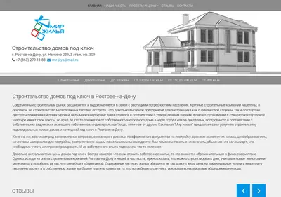 Снимок главной страницы mir-jilya.ru