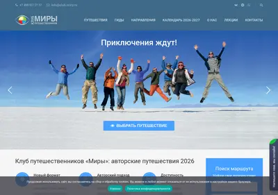 Снимок главной страницы club-miry.ru
