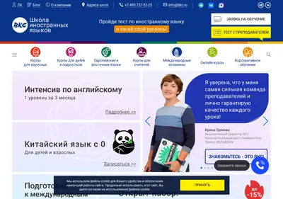 Снимок главной страницы bkc.ru