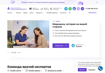 Снимок главной страницы aleksclinic.ru