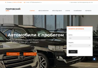Снимок главной страницы autopokrov.ru