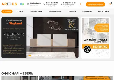 Снимок главной страницы ardus.ru