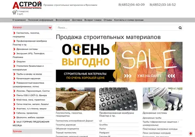 Снимок главной страницы astroy76.ru