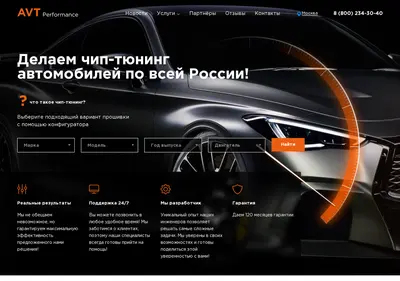 Снимок главной страницы avt.ru