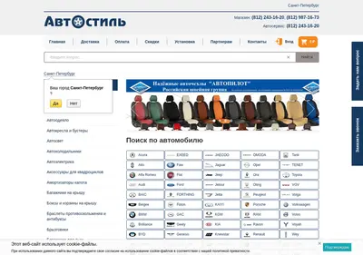 Снимок главной страницы avtostil-spb.ru