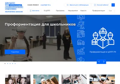 Снимок главной страницы copp19.ru