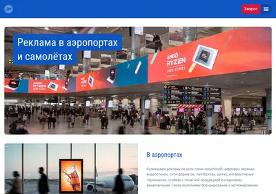 Снимок главной страницы avia-adv.ru