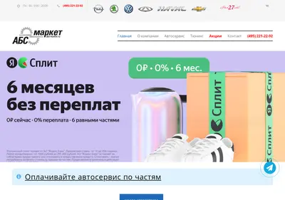 Снимок главной страницы abs-market.ru