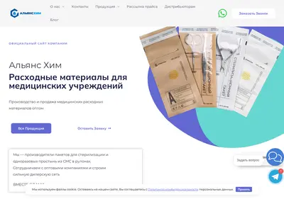 Снимок главной страницы alliance-him.ru