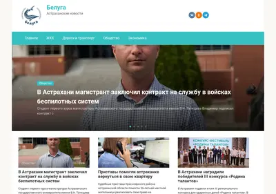 Снимок главной страницы beluga-ast.ru