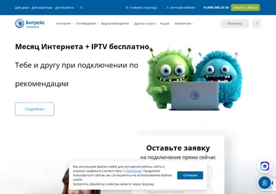Снимок главной страницы bitrace.ru