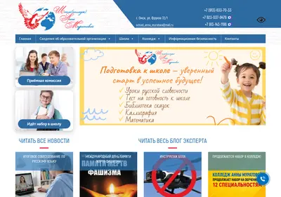 Снимок главной страницы anna-muratova-school.ru