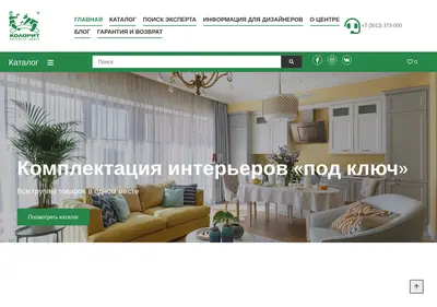 Снимок главной страницы colorit-centr.ru