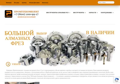 Снимок главной страницы ptech.su