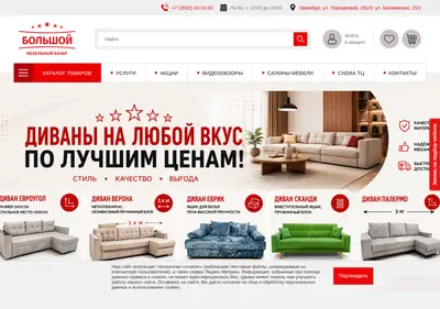 Снимок главной страницы bmb56.ru