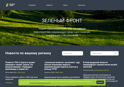 Снимок главной страницы greenfront.su