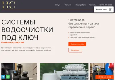 Снимок главной страницы chistyj-glotok.ru
