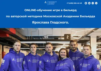 Снимок главной страницы billiardonline.ru