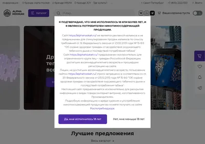 Снимок главной страницы alphahookah.ru