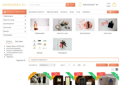 Снимок главной страницы aromatekan1.ru