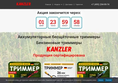 Снимок главной страницы akb-trimmer.ru