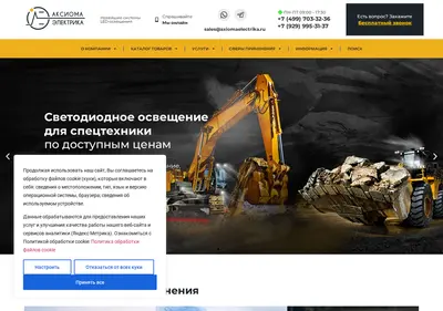 Снимок главной страницы axiomaelectrika.ru