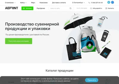 Снимок главной страницы aeprint.ru