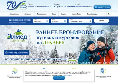 Снимок главной страницы almedperm.ru