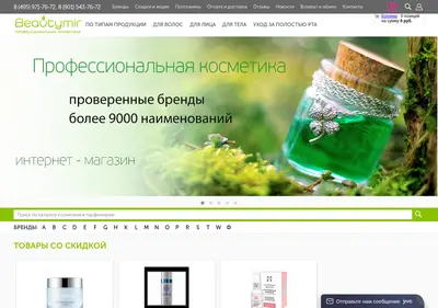 Снимок главной страницы beautymir.ru