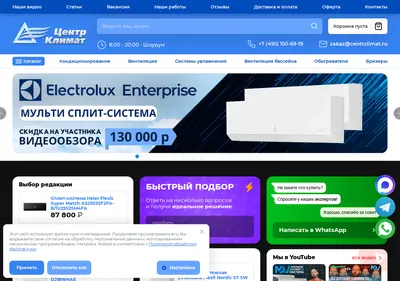 Снимок главной страницы centrclimat.ru