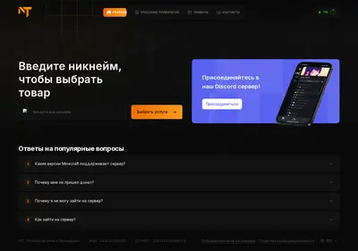 Снимок главной страницы nevertime.su