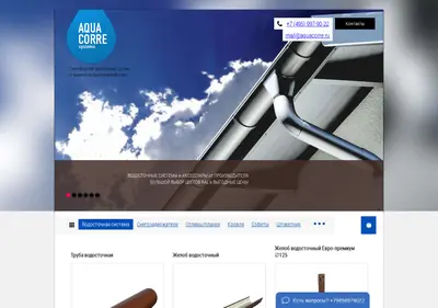 Снимок главной страницы aquacorre.ru