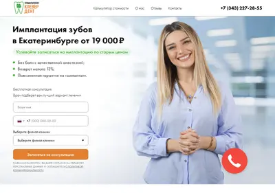 Снимок главной страницы stom-kleverdent.ru