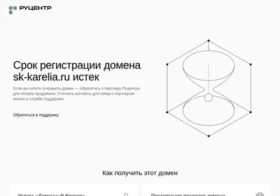 Снимок главной страницы sk-karelia.ru