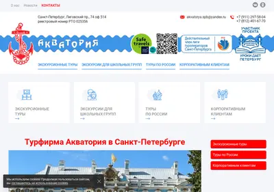 Снимок главной страницы aquatoriaspb.ru