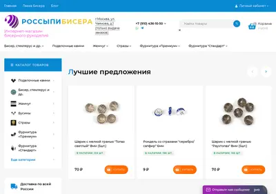 Снимок главной страницы biser.su