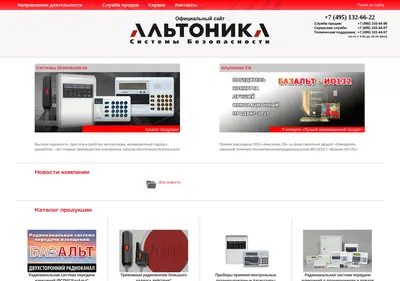 Снимок главной страницы altonika-sb.ru