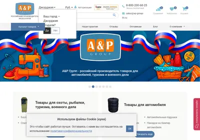 Снимок главной страницы ap-group-llc.ru