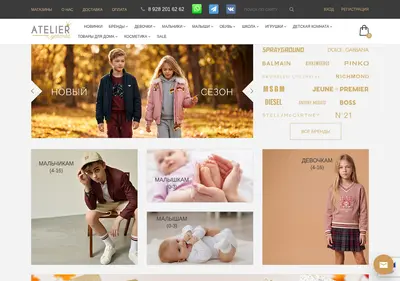Снимок главной страницы atelierkids.ru