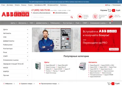 Снимок главной страницы abb-club.ru