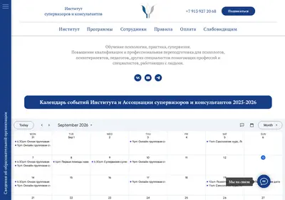 Снимок главной страницы isc.su
