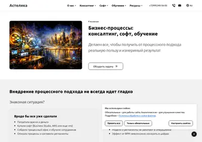 Снимок главной страницы astelica.ru