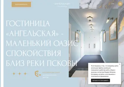 Снимок главной страницы angelskaya.ru