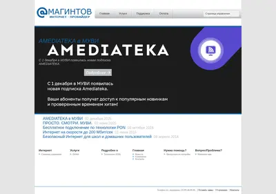 Снимок главной страницы clink.ru